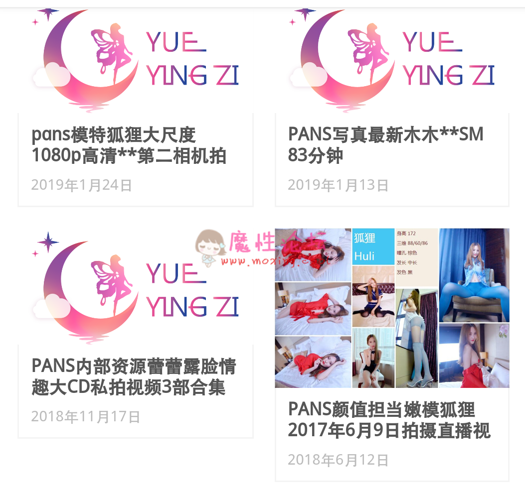 求各路大神分享下PANS狐狸，可儿，淘淘，小九的私拍视频！！！ [-]