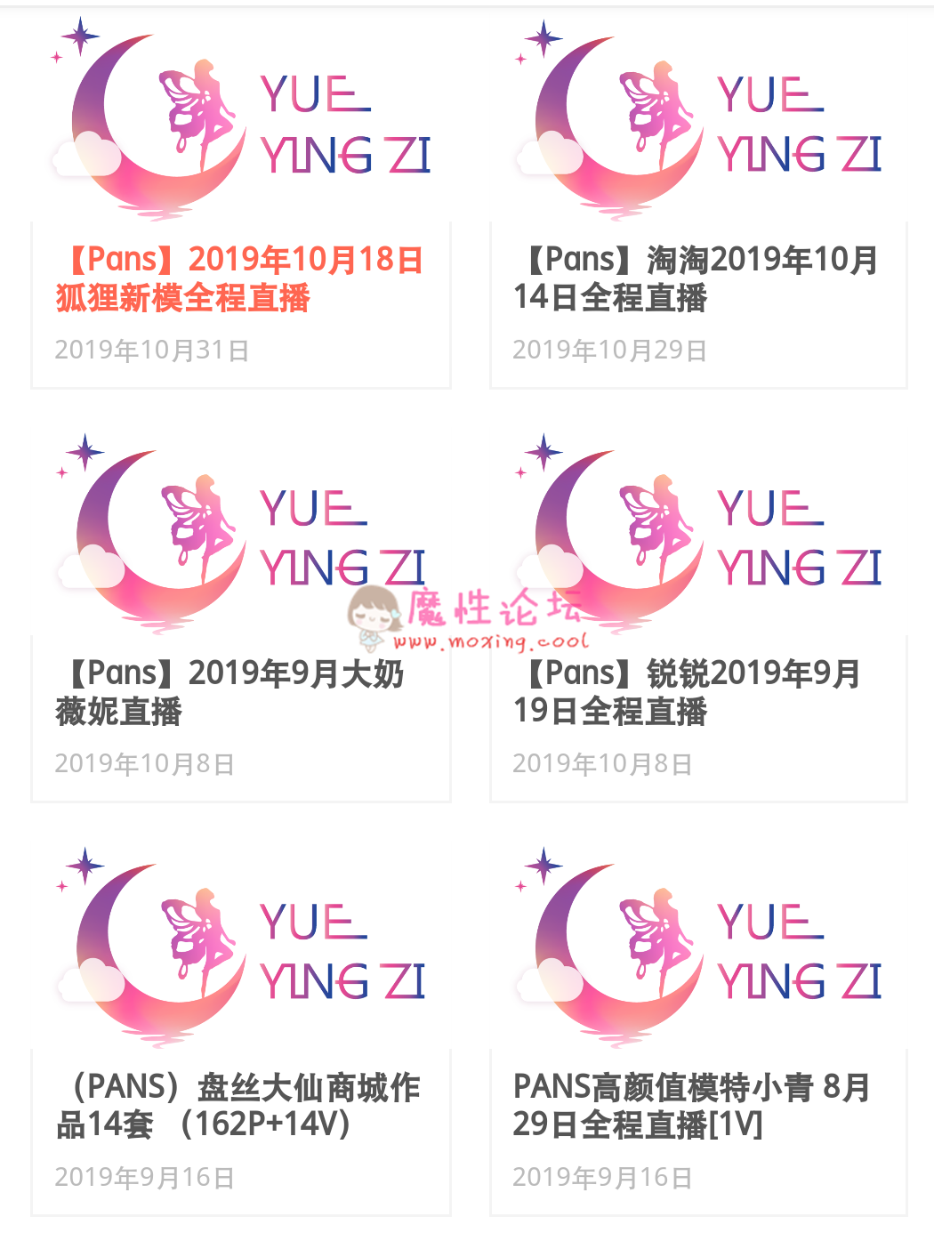 求各路大神分享下PANS狐狸，可儿，淘淘，小九的私拍视频！！！ [-]