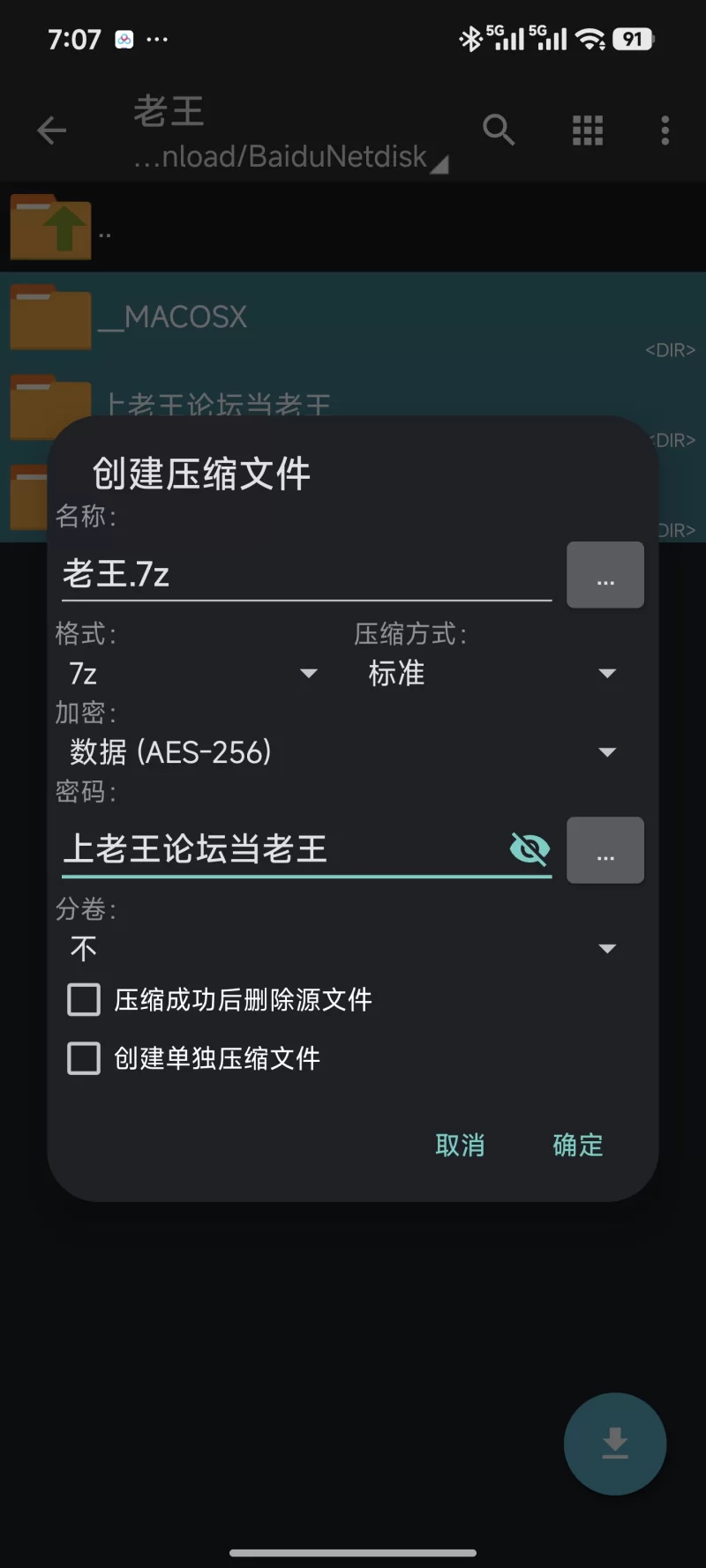 抖音性感小苏-汉服敦煌《24P+1V》《233MB百度云》 [1v24p-233m]