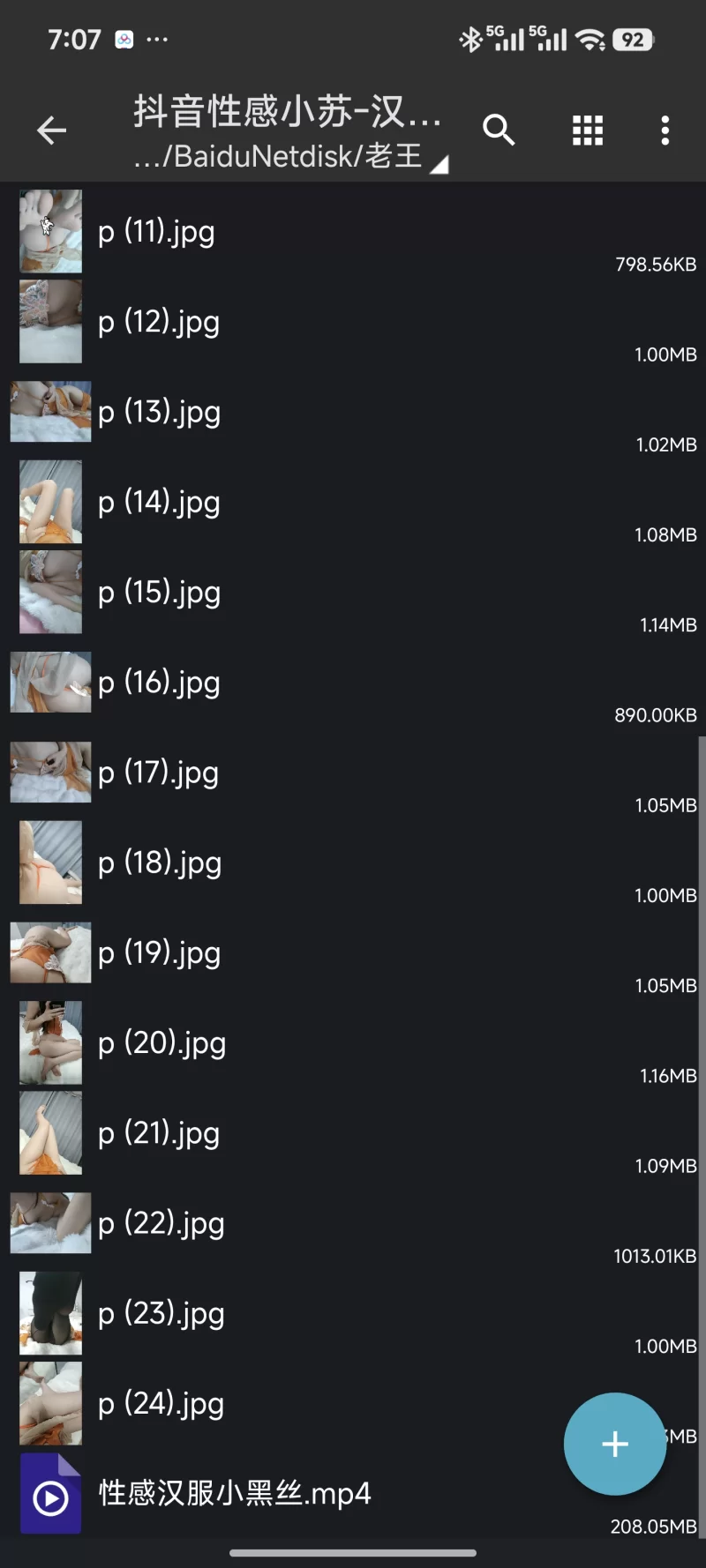 抖音性感小苏-汉服敦煌《24P+1V》《233MB百度云》 [1v24p-233m]