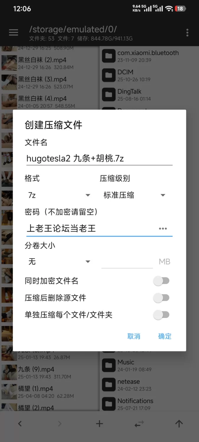 hugotesla2 九条+胡桃足交鞋交视频 [11v-6.11GB]