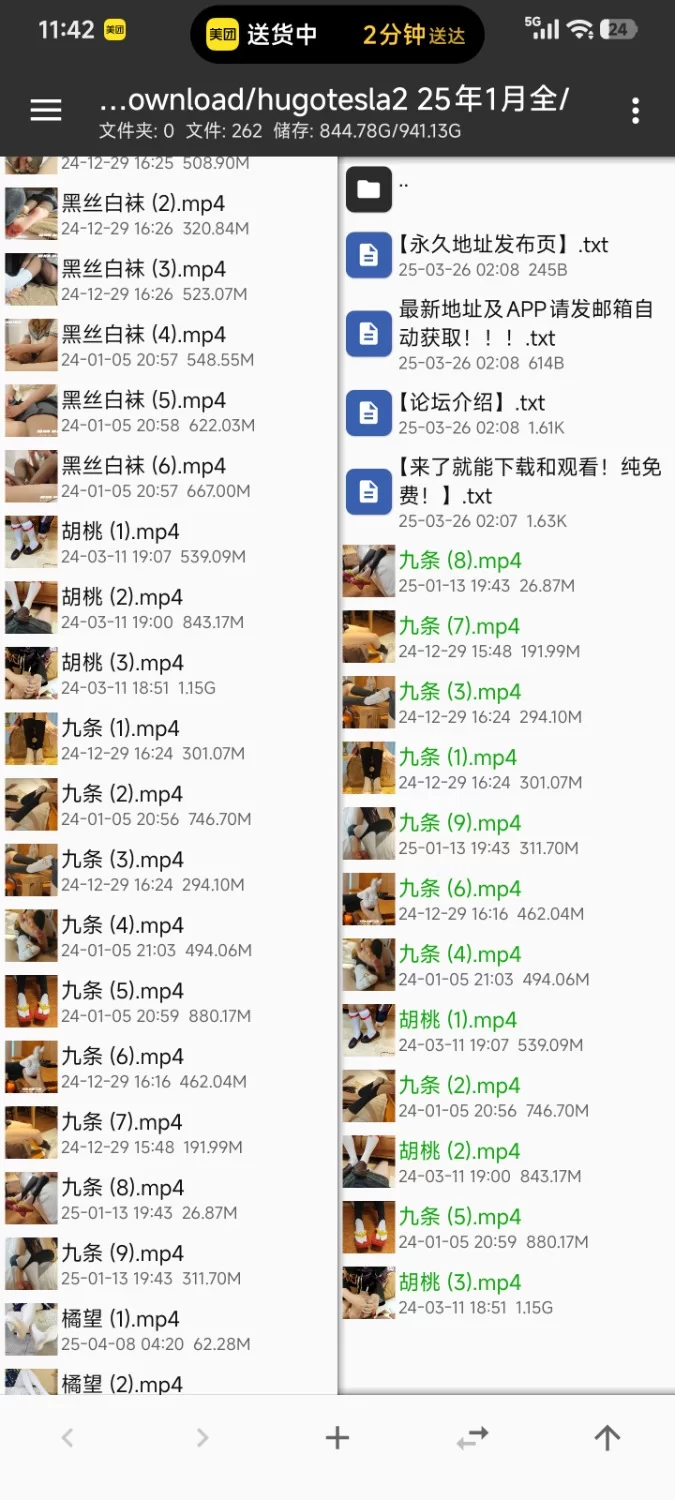 hugotesla2 九条+胡桃足交鞋交视频 [11v-6.11GB]