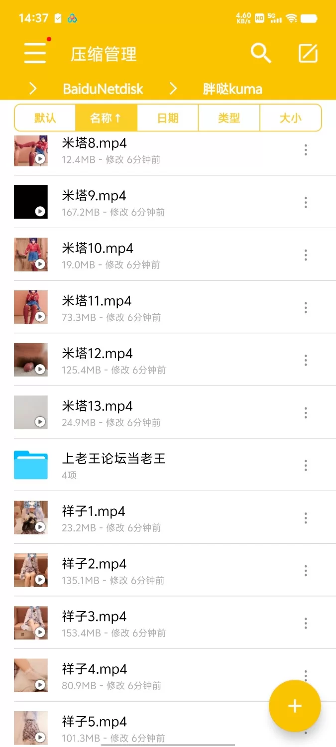 推特胖哒kuma cos样子/米塔 踩踏/踢蛋/足交/厚袜/鞋交 [19v-1.5g]