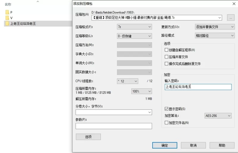 《重磅》顶级足控大神《酥小强》最新付费内部 坐脸 绳缚 [12V+113P-7.95GB]