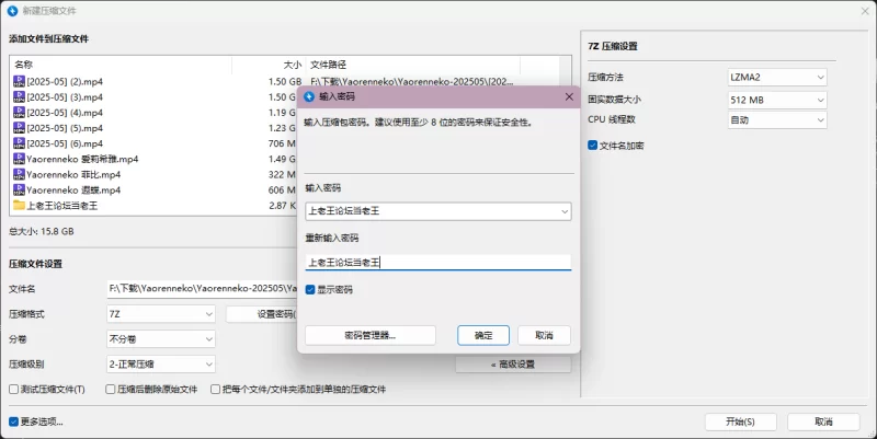 Yaorenneko-丝袜cos足交合集 [200v-65GB]