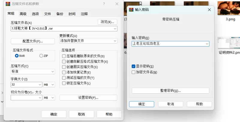 球鞋大神（自己起的） [3V-2.01GB]