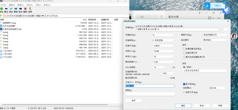 球鞋大神（自己起的） [3V-2.01GB]