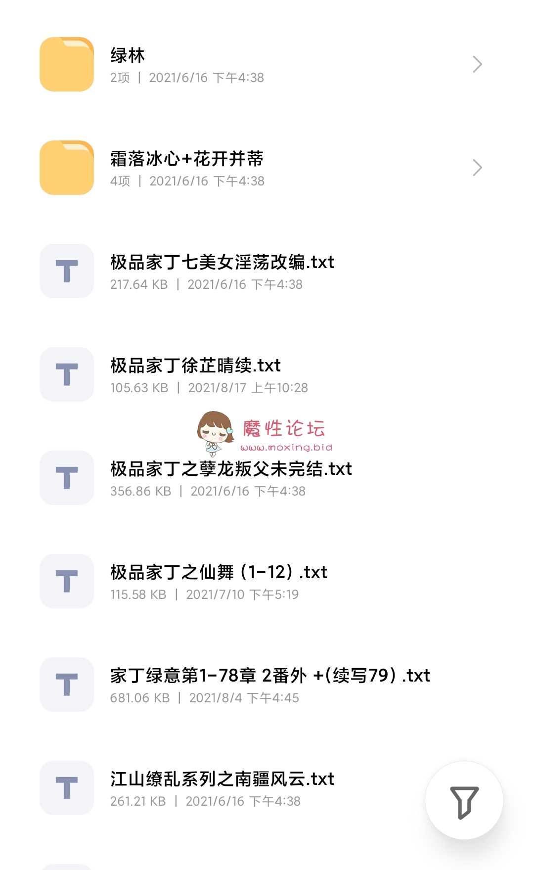 极品家丁精选合集 作者:多人 [-]