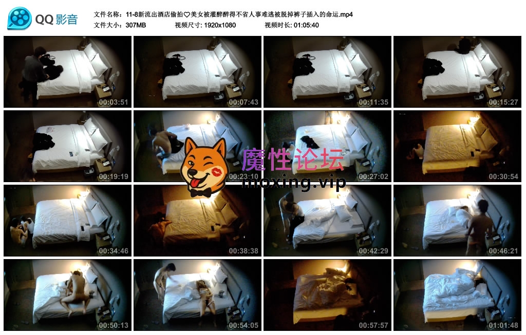11-8新流出酒店偷拍❤️美女被灌醉醉得不省人事难逃被脱掉裤子插入的命运[1V1990M][BT] [-]