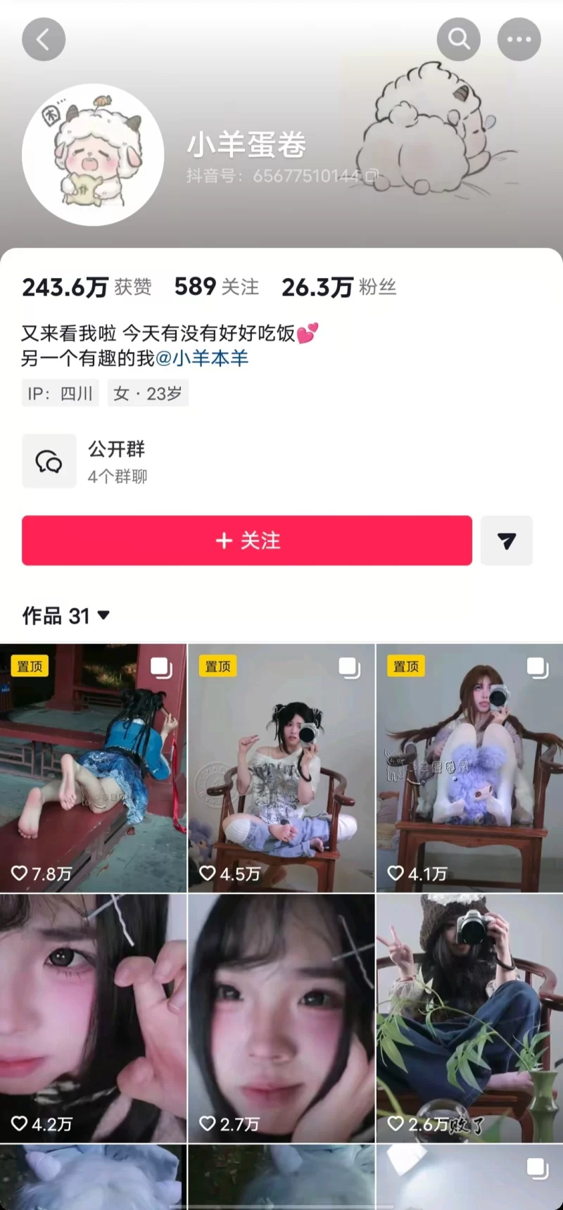 抖音丝足博主《小羊蛋卷》合集 [50v，863p-37.5GB]