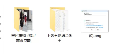 《街拍摄影》黑色旗袍+裸足高跟凉鞋 [36P-260MB]