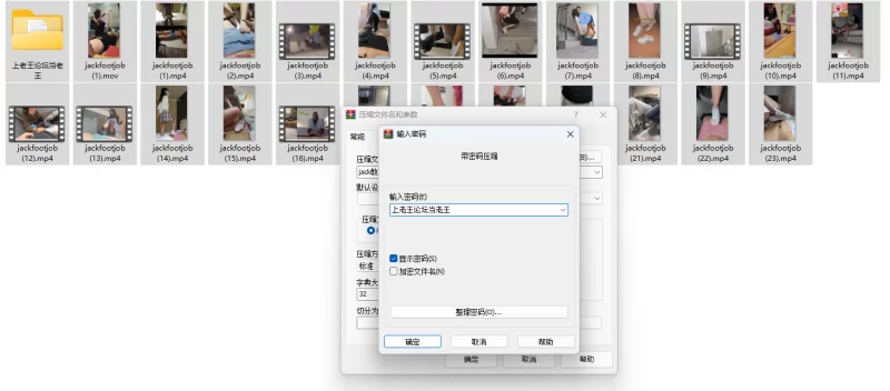 Jackfootjob合集 素人楼道足交鞋交手撸 [24v-14g]