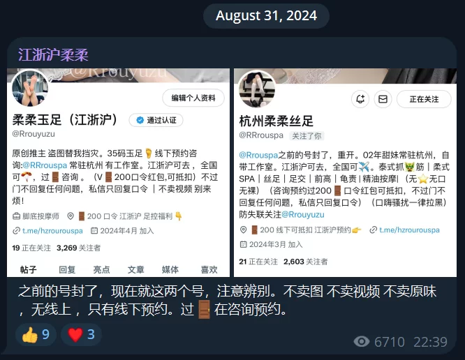 推特杭州柔柔玉足唯美嫩脚足交合集（兼求助） [25v-202MB]