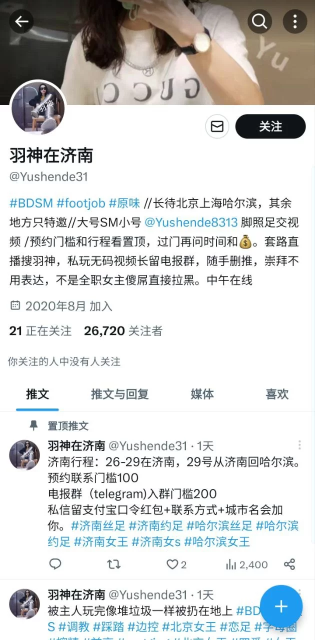 《羽神》足交大神，调教小狗 [29V-2.7GB]