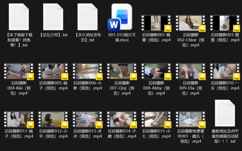 后仰摄影全集-足控舔脚素人开发 [15v-1.6GB]