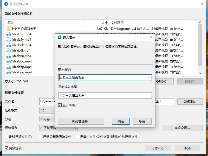 东坡先生1.14新作，美女白衣丝袜足交 [9-750MB]