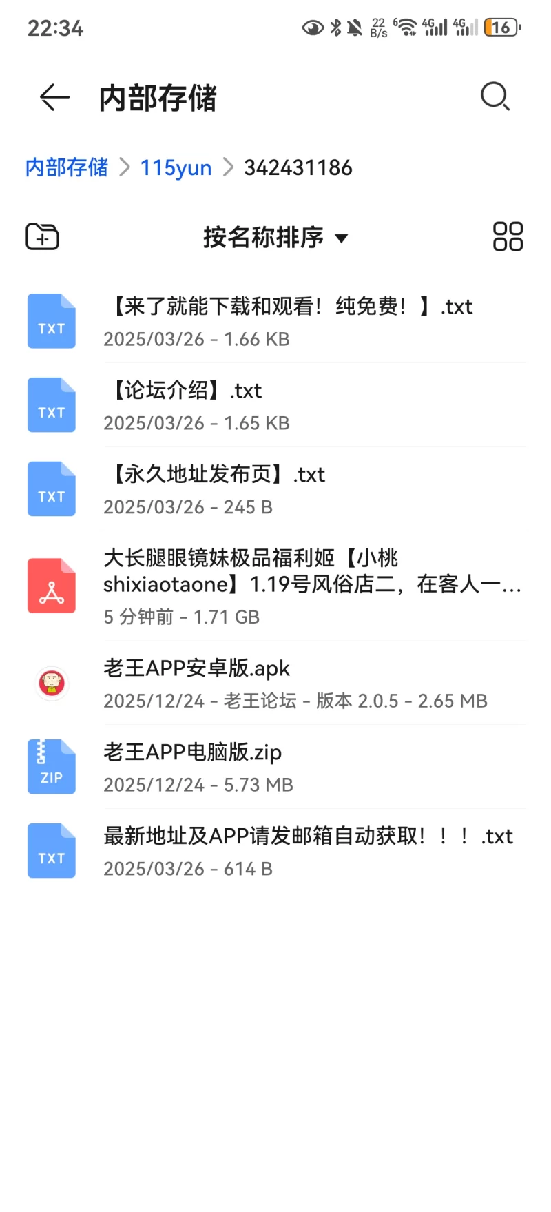 大长腿眼镜妹极品福利姬《小桃shixiaotaone》1.19号风俗店二 [1V-1.7GB]