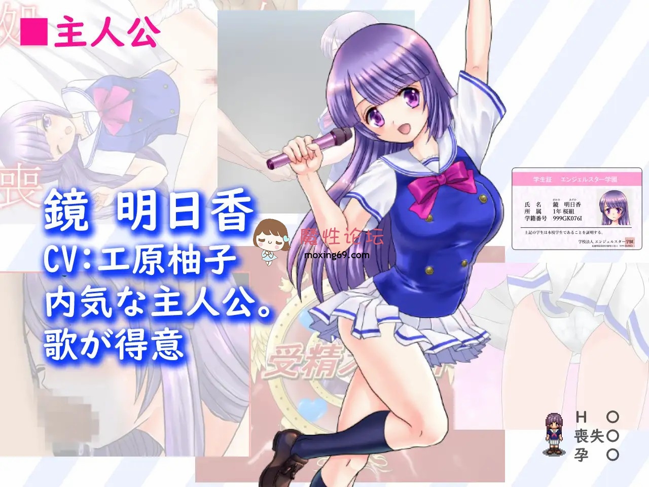 《露出/偶像/怀孕》明日香ヴァージンアイドルデビュー Ver2.2.6《1.6G百度》 [-]