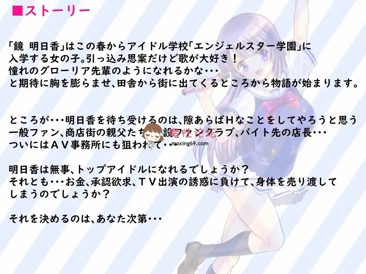 《露出/偶像/怀孕》明日香ヴァージンアイドルデビュー Ver2.2.6《1.6G百度》 [-]