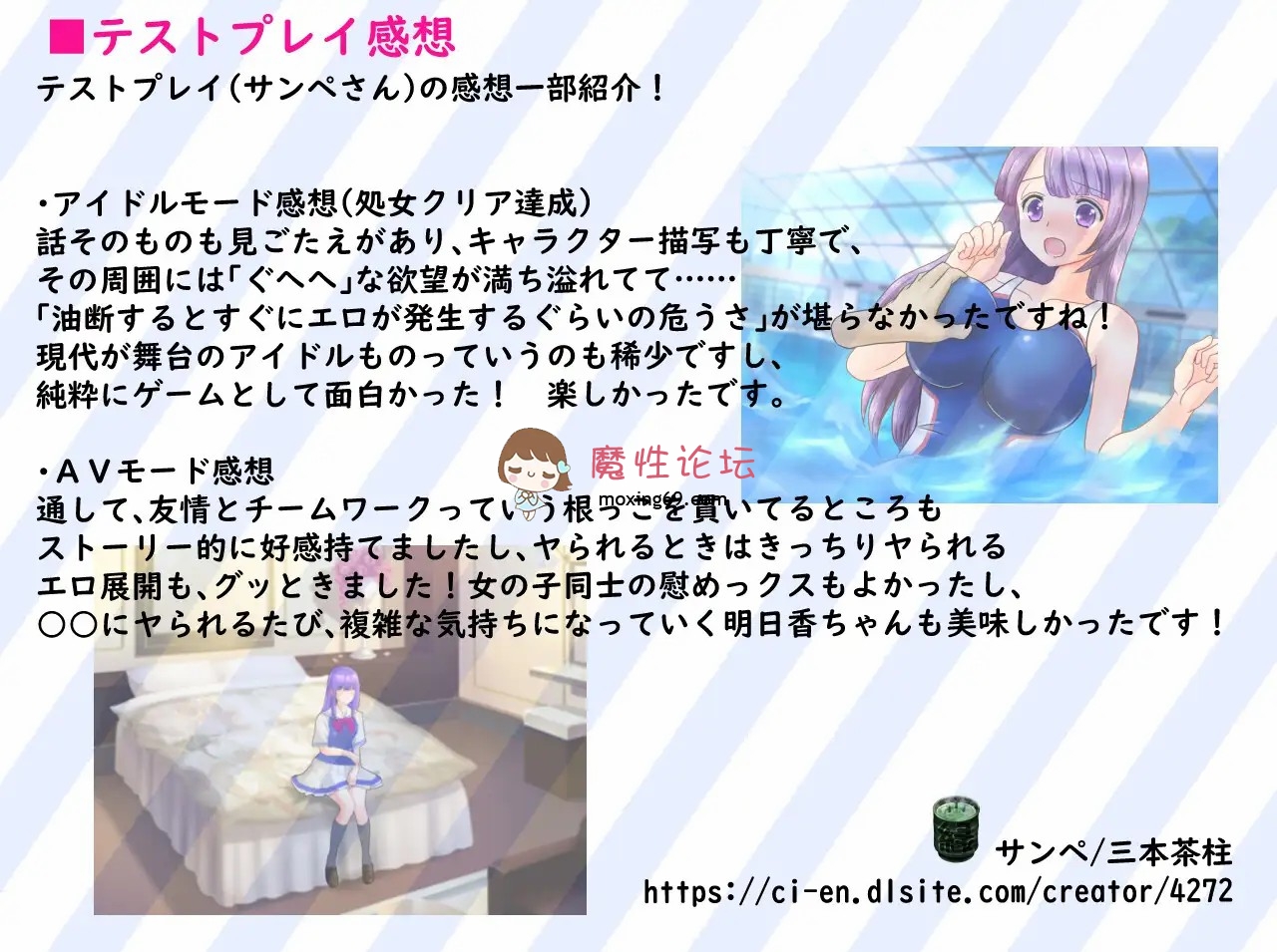 《露出/偶像/怀孕》明日香ヴァージンアイドルデビュー Ver2.2.6《1.6G百度》 [-]
