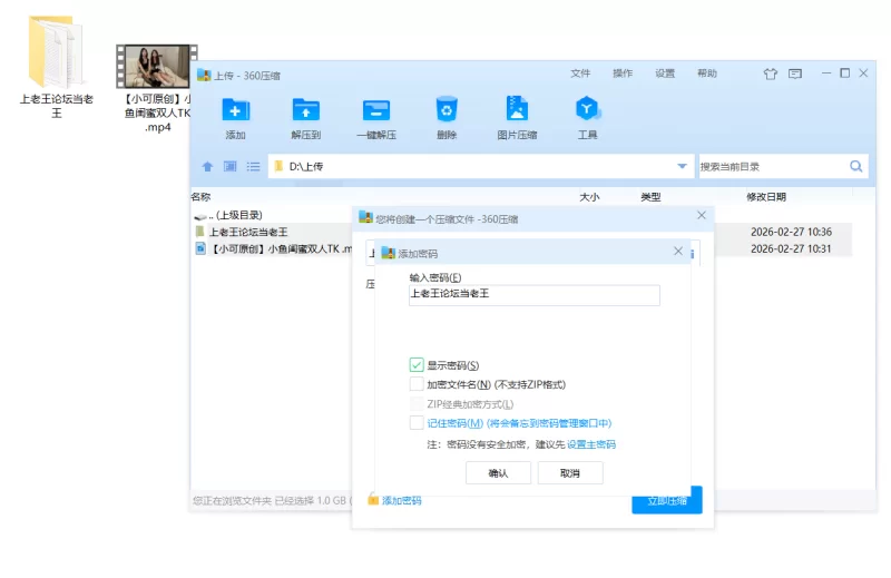 小可原创-小鱼闺蜜双人TK挠痒挠脚心-恋足恋丝 [1v-1GB]
