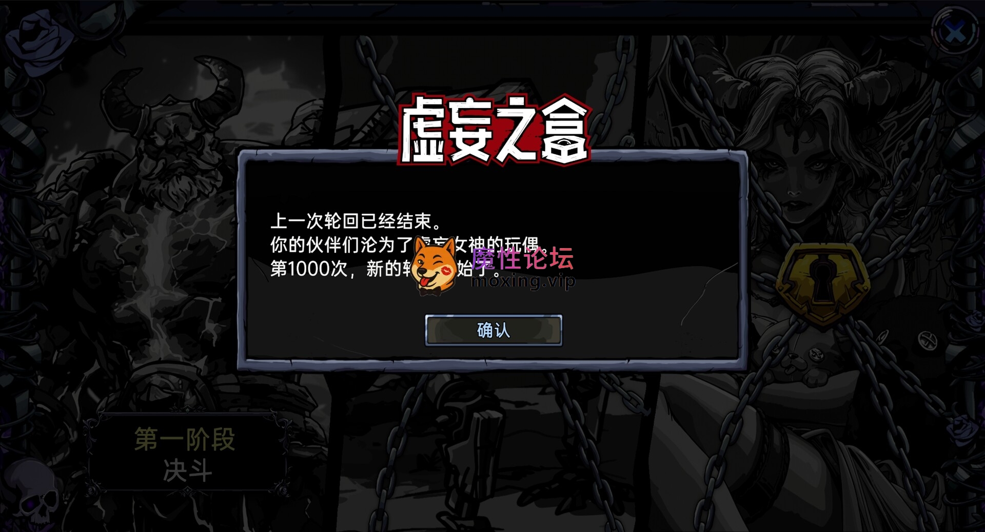 [PC/卡牌/肉鸽] 虚妄之盒/CubicCosmos V0.16.2[842MB][百度/夸克] [-]