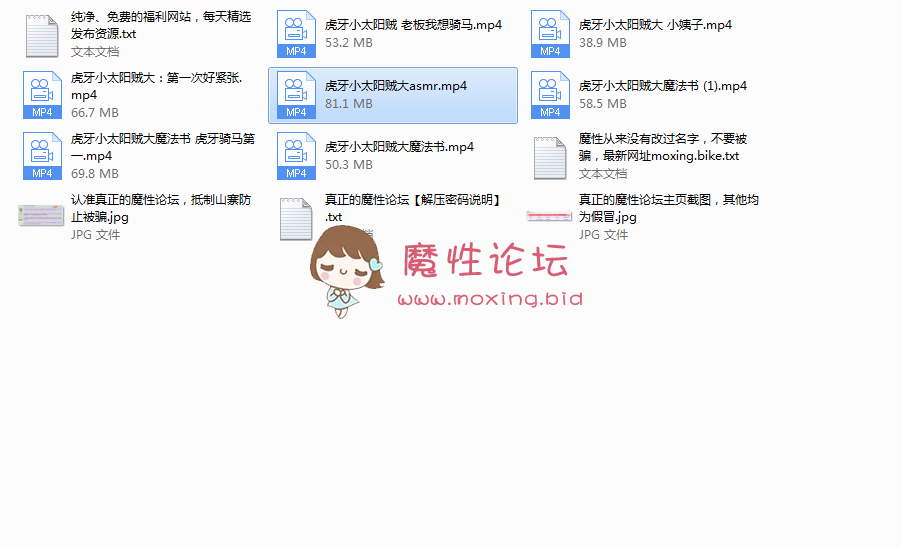 [自行打包]虎牙小太阳贼大ASMR福利[7V/411M][百度云] [-]