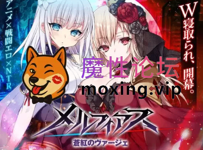 [度盘]PC-RPG更新 NTR 梅尔菲亚斯 苍红之誓约v1.2712 AI汉化版 [1+5.09GB][百度盘] [-]