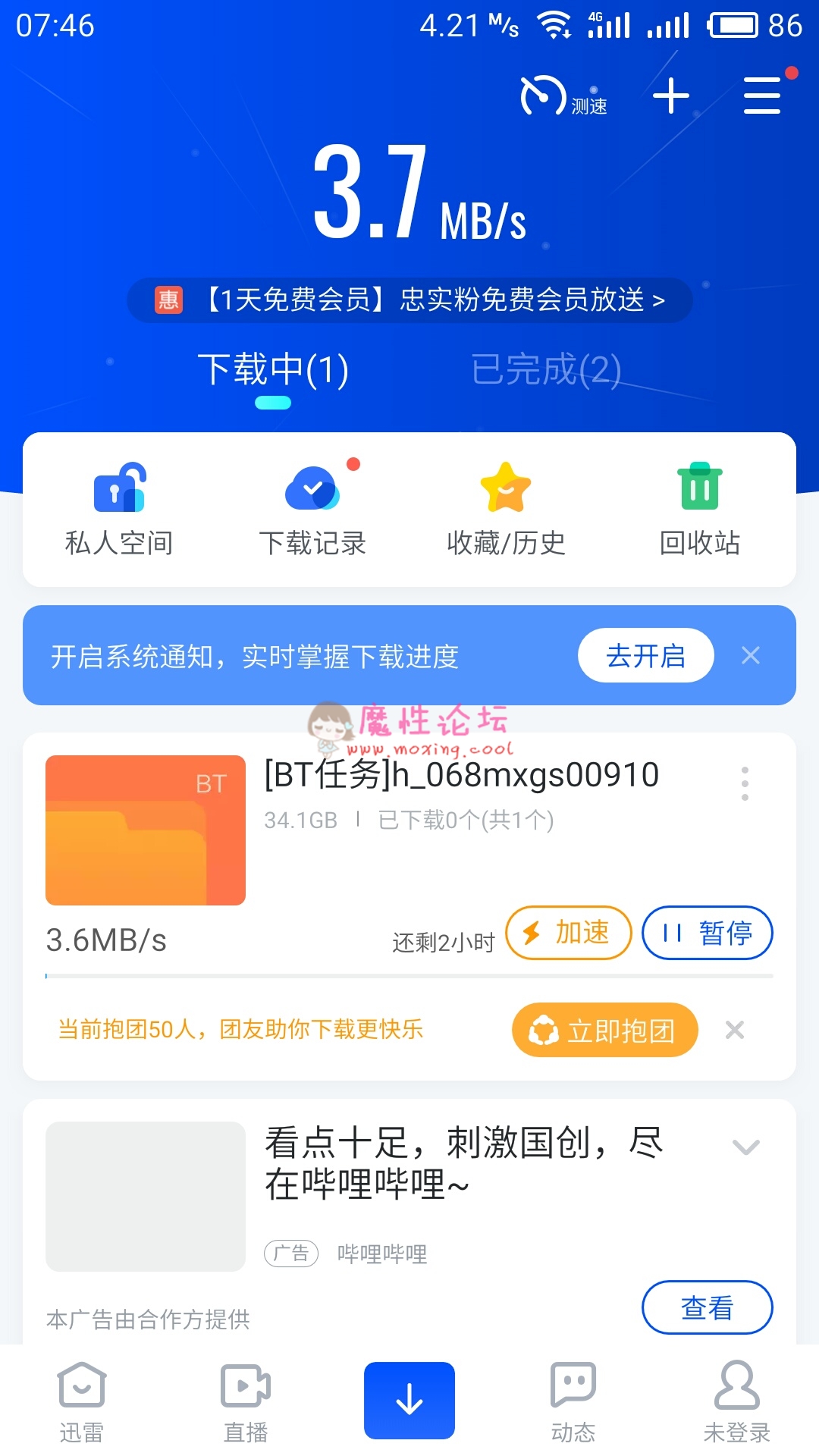 [搬运][原版母带] MXGS-910 无 码 流 出  吉沢明步[1V/34G][种子] [-]