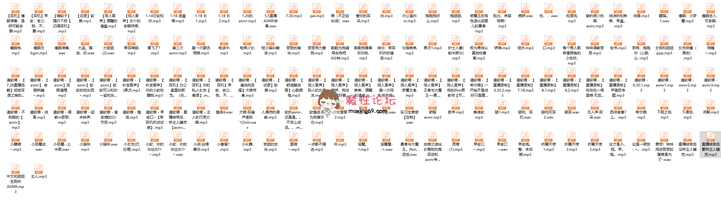 [ASMR]帝王套最全音声 [157V/4G] [-]