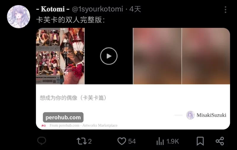 铃木美咲 卡芙卡双人 [1V3P-1.46GB]