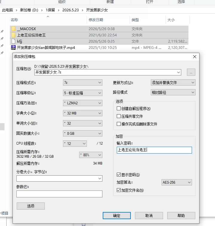 开发居家少女tian鞋垫闻袜子闻鞋秀足 [1v-2.07GB]