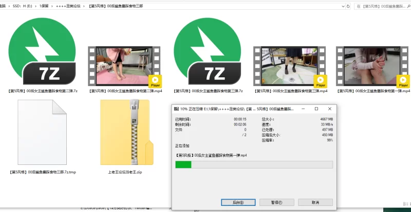 《第5风格》00后鲨鱼酱踩食物三部 [3V-6.44GB]
