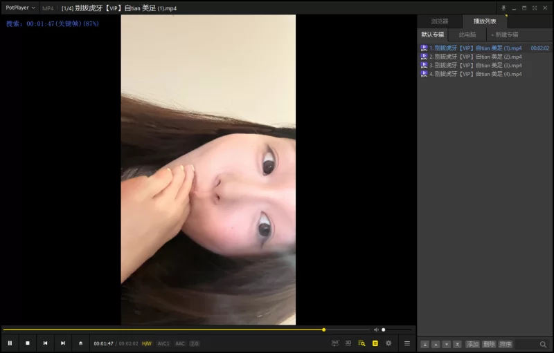 抖音足类up别拔虎牙新4V [4V-560MB]