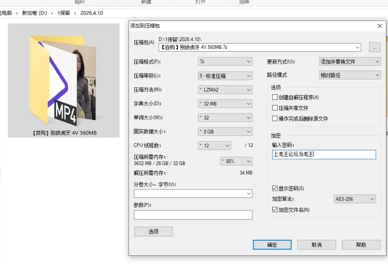 抖音足类up别拔虎牙新4V [4V-560MB]