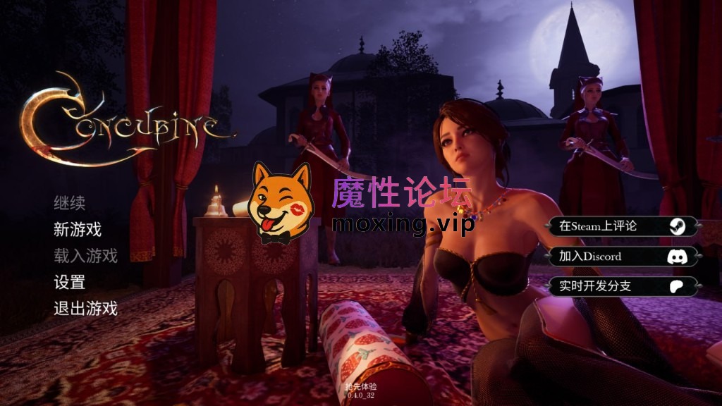 [度盘][PC-ACT] [ACT/3D/欧美]妾室 Concubine v0.4 官方中文版[PC/5.85G] [BD] [-]