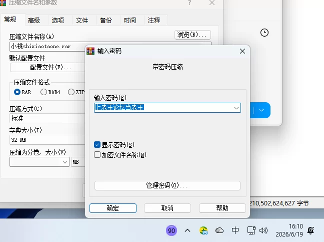 黑丝母狗 shixiaotaone小桃 合集 [130-73GB]