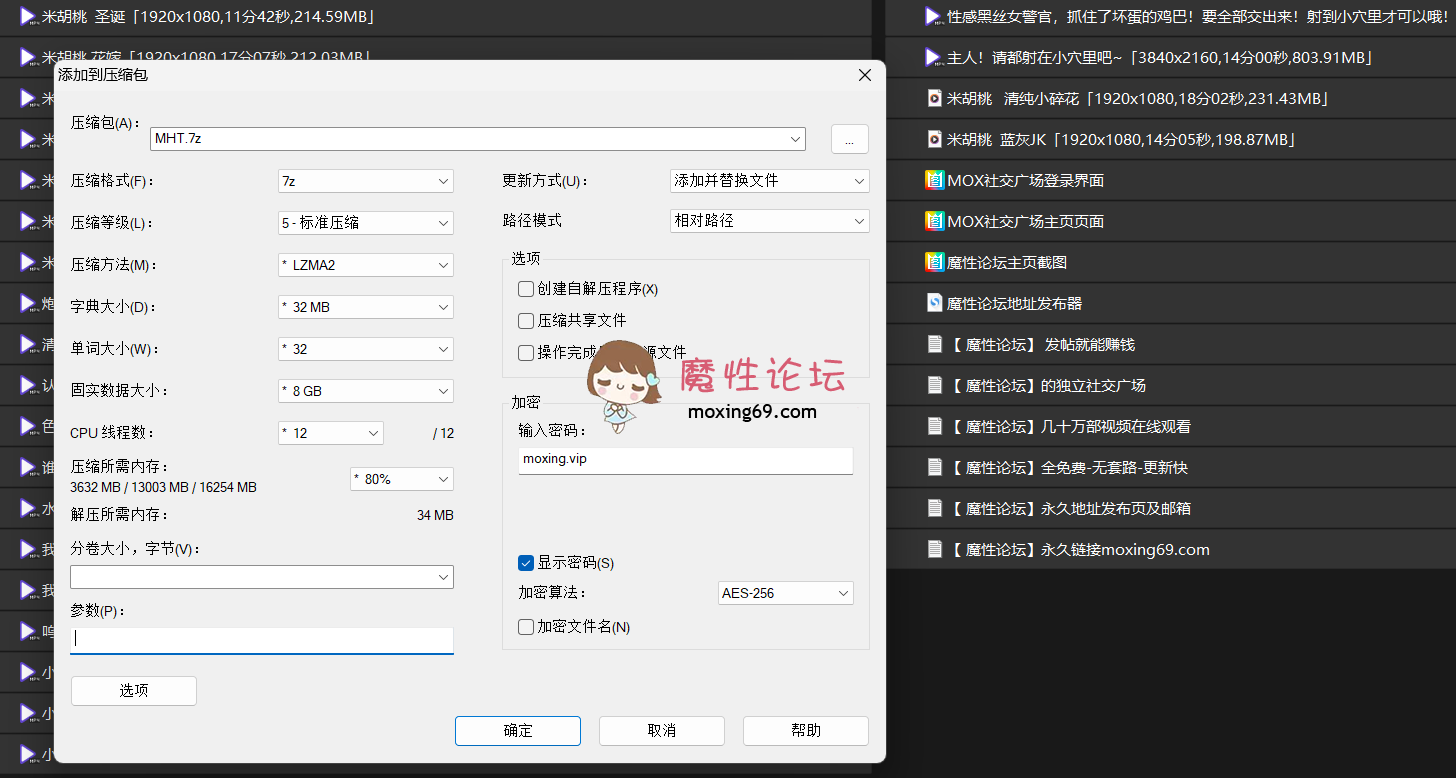 MeeHuTao(米胡桃) 合集 [-]