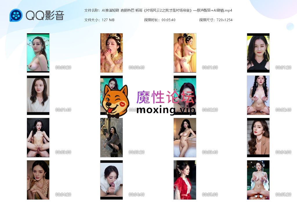 《AI影视级制作》迪丽热巴 杨幂《片场风云2之我才是片场帝皇》原声配音 AI剧情[1V225M][BT] [-]