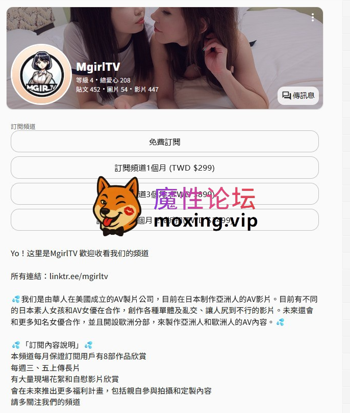 日本探花《MgirlTV》约啪良家素人及AV女优日常訂閱會員特別內容与獨享花絮 [-]
