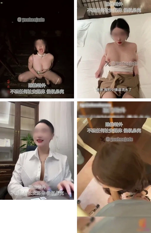 Couple love/yooheejade - X极品淫荡巨乳反差婊 金主的母狗 3P各种啪啪 合集《149V88G》 [-]