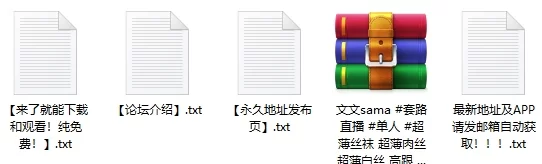 《玩物直播》《文文sama》超薄丝袜、超薄肉丝、超薄白丝  [9V-2.66GB]