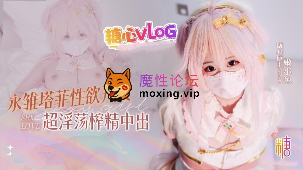 [BT]白虎嫩穴 小助理的陰謀 永雛塔菲性欲開發 超淫蕩榨精中出嫩小兔[1V/2.6GB] [-]