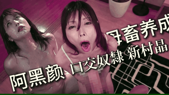 母畜养成！原版[Stay混剪集中营]绿帽NTR、寸止榨精、伪娘雌堕、媚黑骚母狗等抖音风pmv至26年6月13日最新合集 [-]