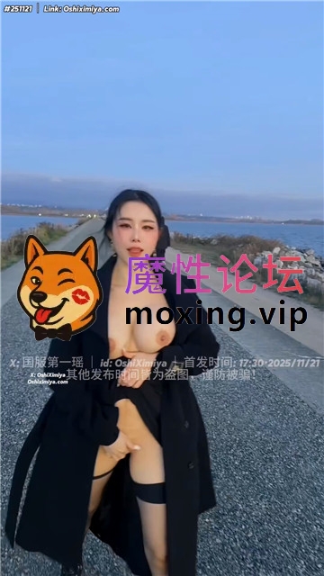 超美整活御姐《汐梦瑶》最新作 公园风景真的超级棒 大胆地在陌生人面前露出口交[1V774M][BT] [-]