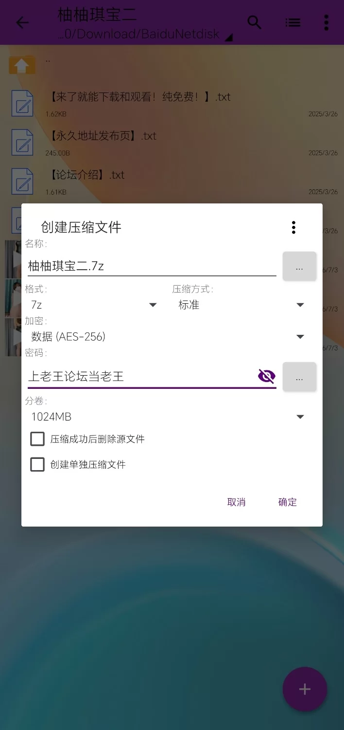 柚柚琪宝二 [3v-2.5GB]