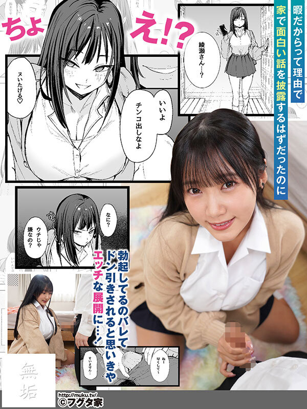mudr-332 宅男與大胸部辣妹交往的故事時髦的巨乳辣妹居然跟絕倫內向肥宅幹到停不下來 姫咲華[2V 1629 MB] [BT] [-]