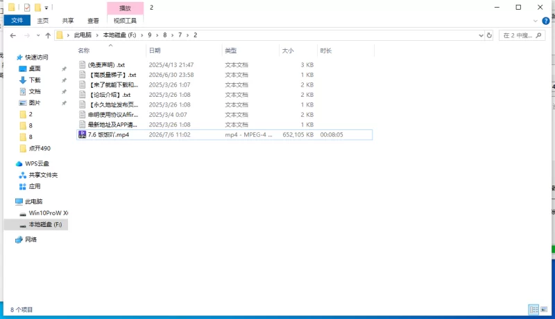 《新作/足控》饭饭吖7月6日《NTR足控向-绿帽脚奴的开锁》 [1V-1.1GB]