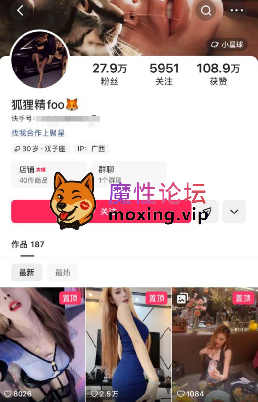 ✅快手《狐狸精 foo狐狸》目前最大尺度合集5V  高跟 露点 B特写 巴乐豆裸舞 顶B顶臀 弹力插B 被插的呻吟声不断  [-]