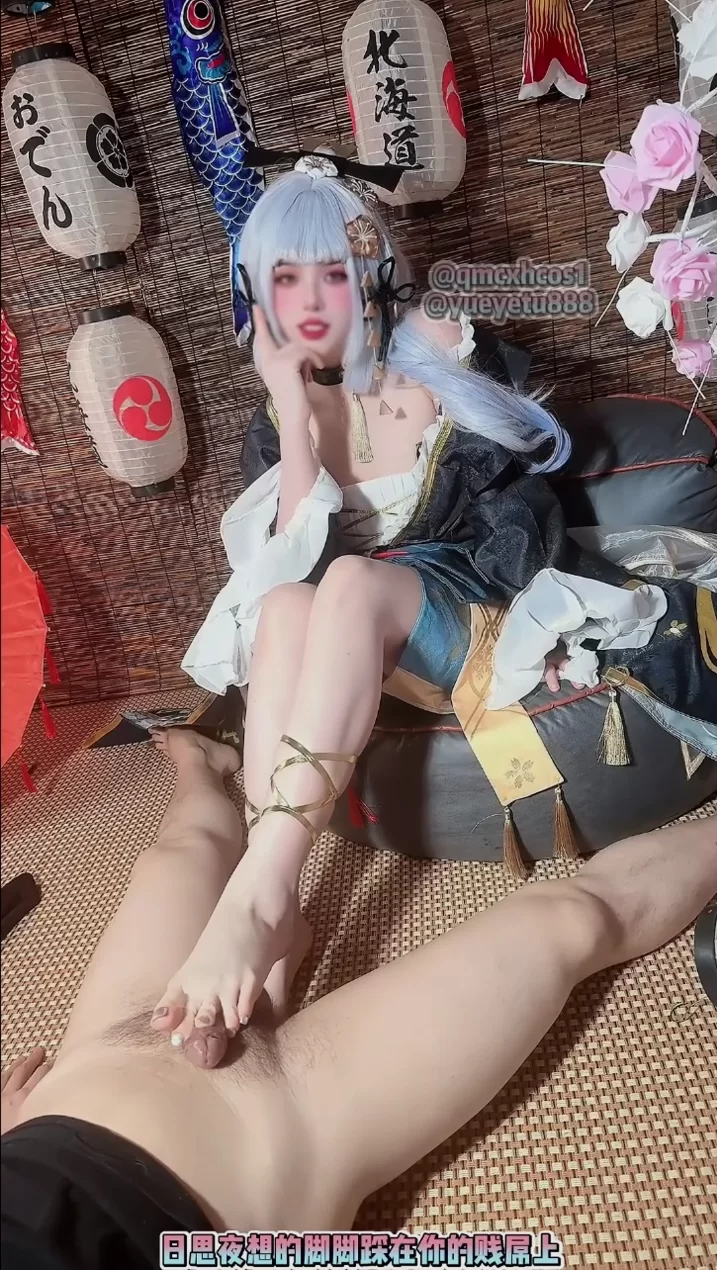 原神cos，神里绫华の闯关奖励，用足交好好犒劳旅行者❤️ [1v-807mb]